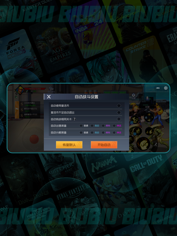 🦖街机恐龙自动战斗神操作🔥截图5