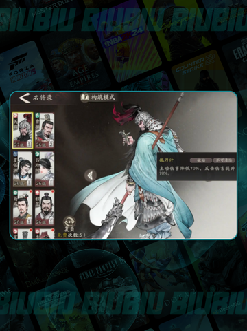 关羽转职🔥职业搭配全解析💥截图3