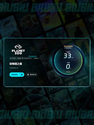 动物园之星闪退❌怎么办？加速器下载秘籍✨截图6