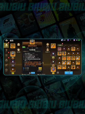 酋长快跑🔥刻印神搭配💥截图5