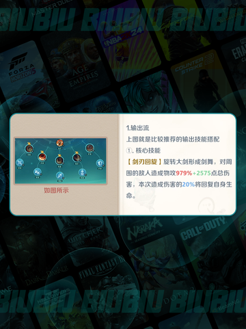 🔥狂刃玩法大揭秘！技能+神装全攻略💥截图3