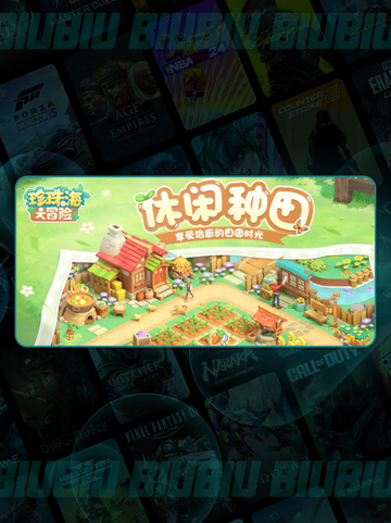 💎珍珠海大寻宝全攻略！宝藏位置揭秘截图2