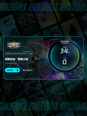 🔥饿狼传说加速器推荐2025🚀截图5