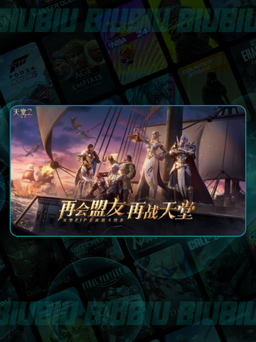 🔥天堂2盟约平民职业推荐！三大职业逆袭💥截图2