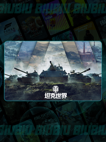坦克世界无法连接？💥解决方法来了！🎉截图2
