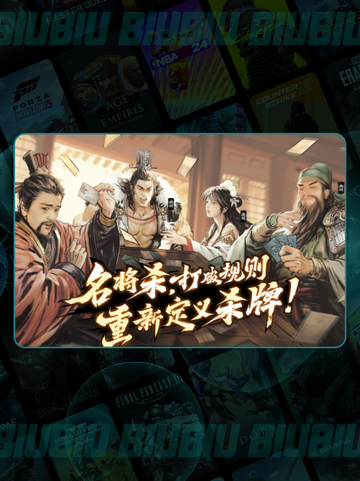 🔥名将杀武侯46-50关神级通关秘籍💥截图2