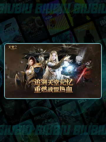 🔥天堂2盟约手机配置曝光！🎮截图2