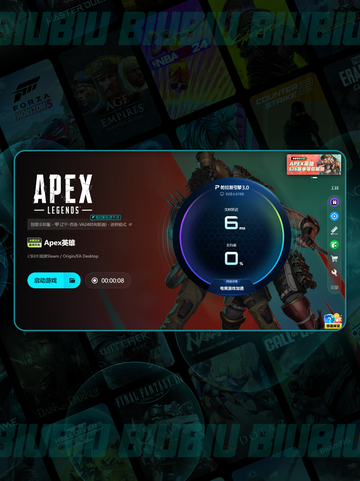 🔥Apex闪退？速用这加速器💥截图6