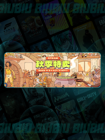 🔥Steam秋促来袭！🎮超值折扣别错过截图2