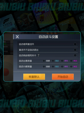 🦖街机恐龙🔥自动战斗秘籍💥截图5