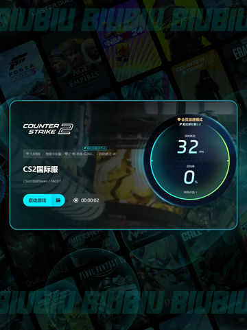 🎮CSGO掉帧卡到离谱？这些加速器拯救你！💥截图3