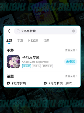 梦境救援大揭秘！😱🔥截图4