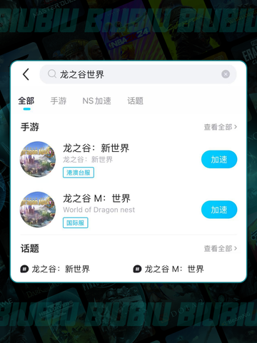 🎮龙之谷闪退怎么办？2025最新解决方法🔥截图4