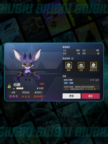 🔥法卡尔强度逆天？伊瑟手游必看💥截图6