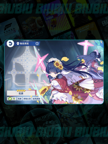 🔥星塔旅人TOP5远程输出💥截图3