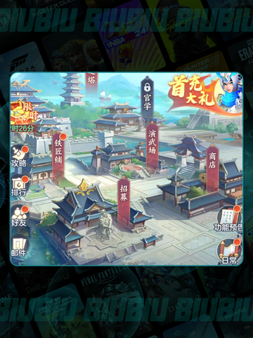 三国大冒险🔥新手速成㊙💥截图4