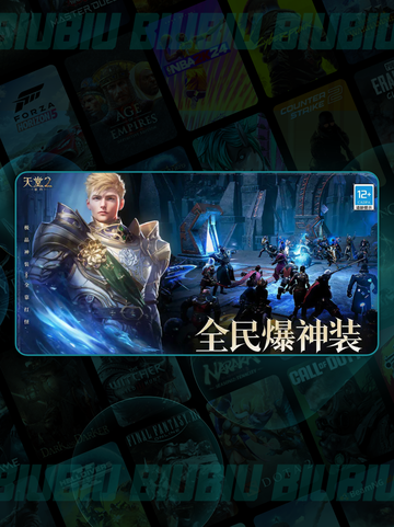 🔥天堂2盟约下载注册攻略✨截图2