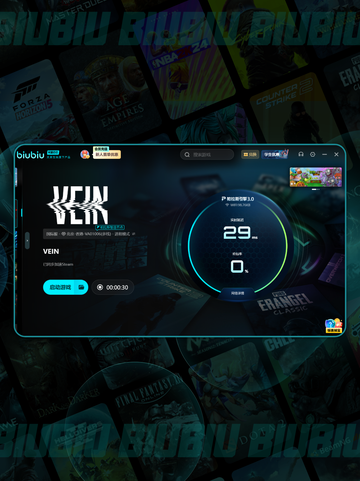 💥VEIN黑屏闪退？一招秒解决！截图5