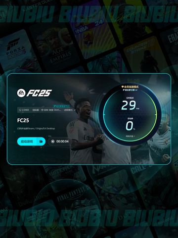 ❌FC25闪退怎么办？💡超简单解决方法来了！截图3