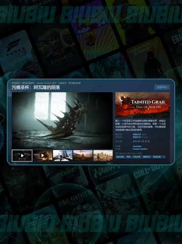 🔥污痕圣杯阿瓦隆的陨落 Steam英文名大揭秘💥截图3