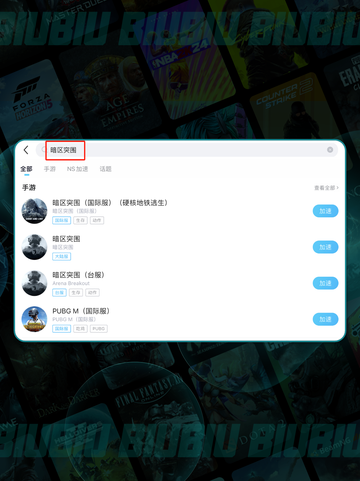 🎮暗区突围闪退卡顿？一招解决掉线掉帧！💥截图5
