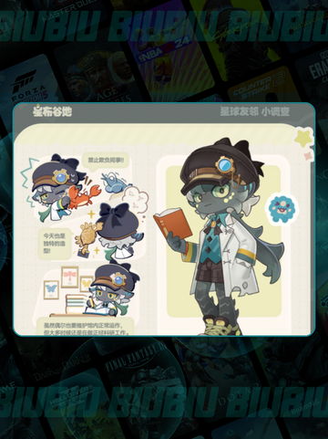 🌌星布谷地墨尔斯揭秘！💥截图4