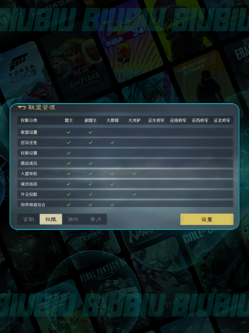 🔥九牧之野联盟制霸攻略💥截图2