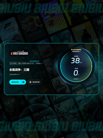 💥全面战争三国闪退？这个加速器搞定！👇截图5