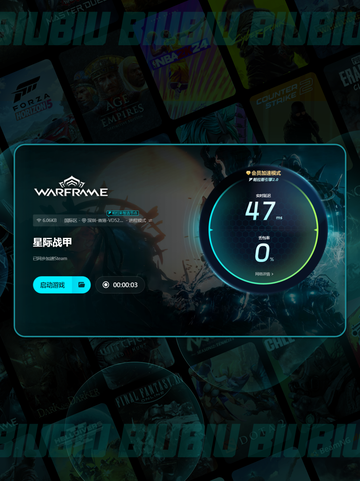 🔥星际战甲卡顿闪退？这款加速器超好用！🚀截图6
