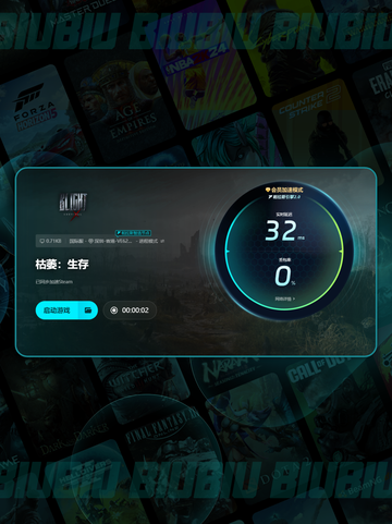 🔥枯萎生存掉线延迟？加速器下载地址来了！⚡截图7