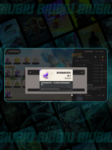 🔥洛克王国血脉&魔法秘籍💥截图4