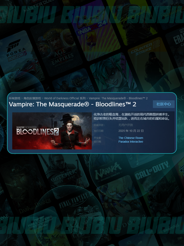 🔥吸血鬼避世2Steam名曝光！😈截图3