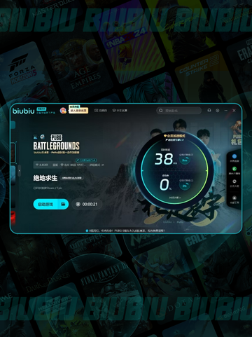 绝地求生🔥哪款 PUBG 加速器最好用？ Gamer必备🚀截图5