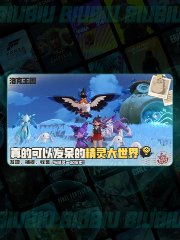 🔥洛克王国进化之力速拿攻略💥截图2