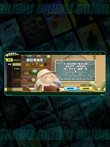 蛋仔派对🎁抽奖必中技巧💥截图2