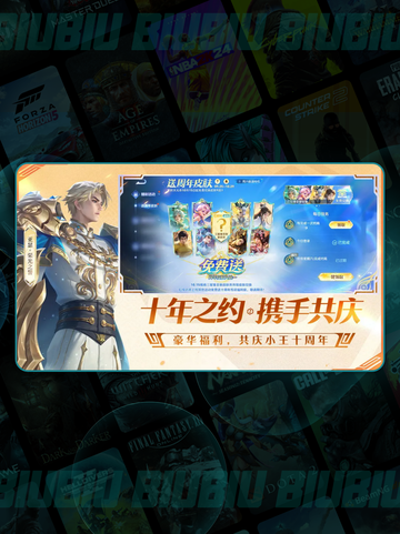 曹操逐霄皮肤⚡0元拿！截图2