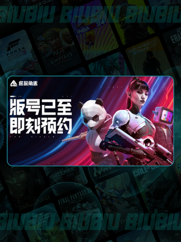 🔥终极角逐国服上线时间曝光！⏰截图3