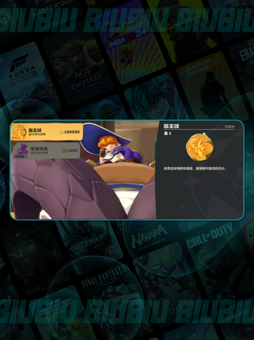 🔥洛克王国国王球获取攻略💥截图5