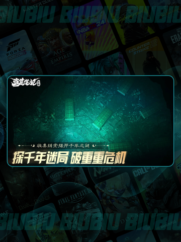 盗墓笔记启程商店📍速进！🔥截图2