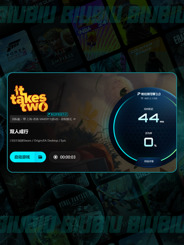 🎮双人成行加速器推荐！人物不卡帧✨截图5