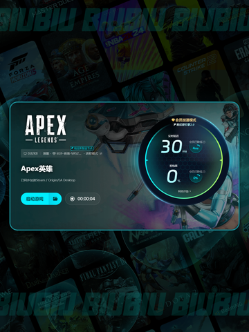 🎮Apex英雄下载太慢？超🔥速解决方法来啦！截图7