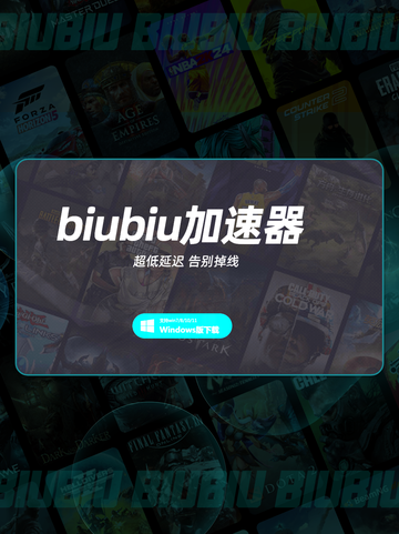 🎮网游加速器TOP榜🔥2025超稳推荐！截图2