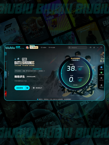  PUBG加速器推荐💥超好用的加速器分享🎮截图4