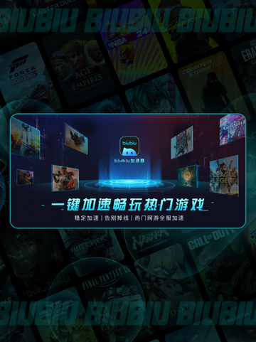 绝地潜兵2⚡闪退解决方法🔥加速器推荐💥截图3