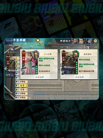 🔥名将杀100关神操作💥截图2