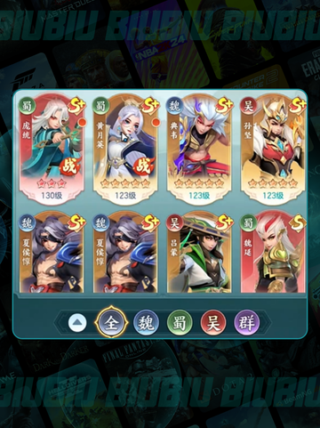 三国大冒险🔥新手秒变大神💥截图4