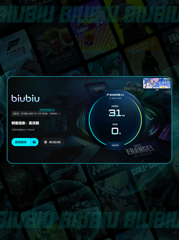 🎮《刺客信条英灵殿闪退？用这个加速器秒解决！》💥截图7