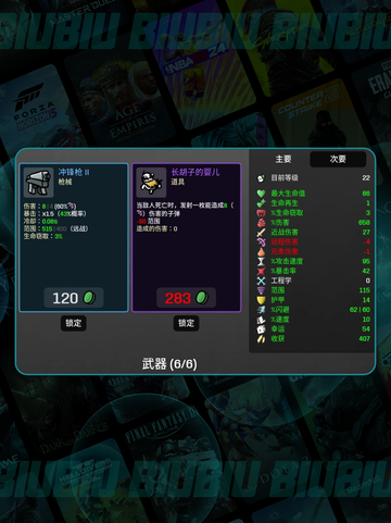 🥔土豆兄弟渔夫神技大揭秘！🎣截图5