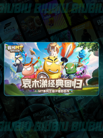 MT竞技场🔥PVP制霸攻略💥截图2