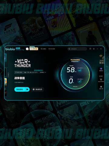 🎮战争雷霆国际服加速器推荐🚀超好用🔥截图4